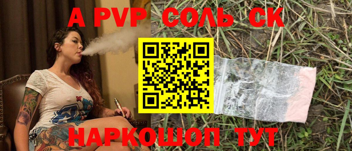 Alfa_PVP крисы CK  Alpha-PVP СК  Великий Новгород  Вход с VPN  А ПВП мука 