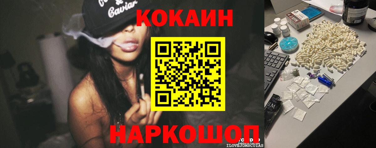 КОКАИН VHQ  Cocaine FishScale  Вход с VPN  Великий Новгород 