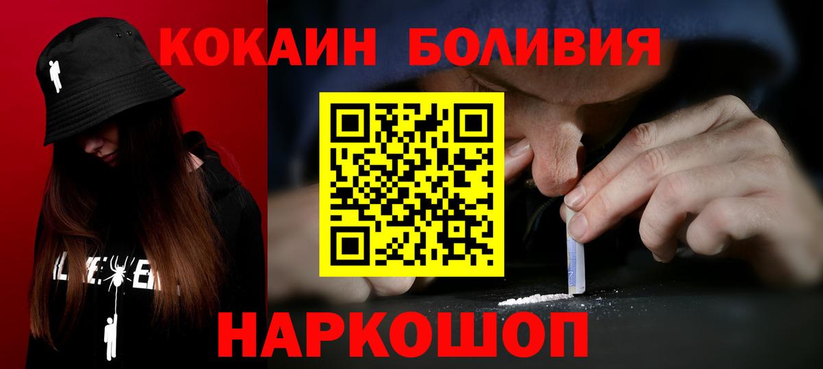 Кокаин 99% Великий Новгород