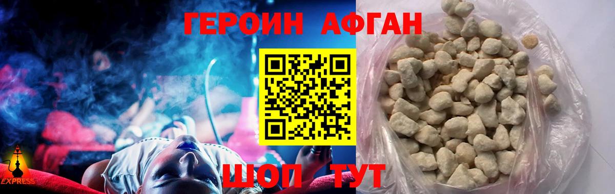 Героин хмурый  Вход с VPN  Великий Новгород 