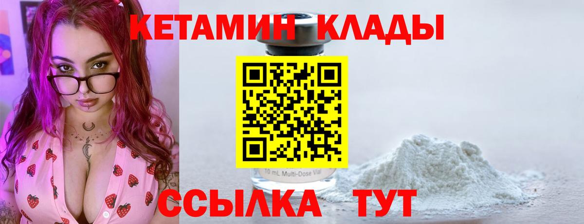 КЕТАМИН ketamine  Вход с VPN  Великий Новгород  shop наркотические препараты  КЕТАМИН ketamine 
