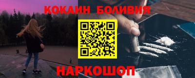 кокаин перу Бердск