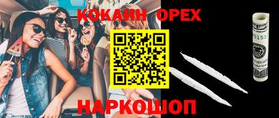 кокаин перу Бердск