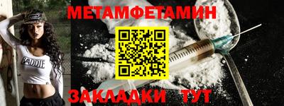первитин Белореченск