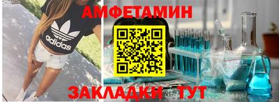 первитин Белореченск