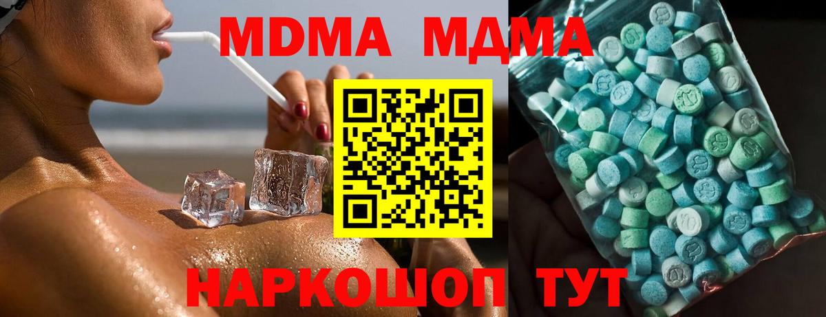 MDMA кристаллы  Вход с VPN  Великий Новгород 
