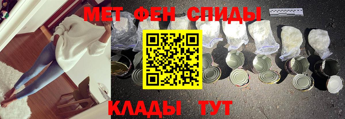 Метамфетамин винт Великий Новгород