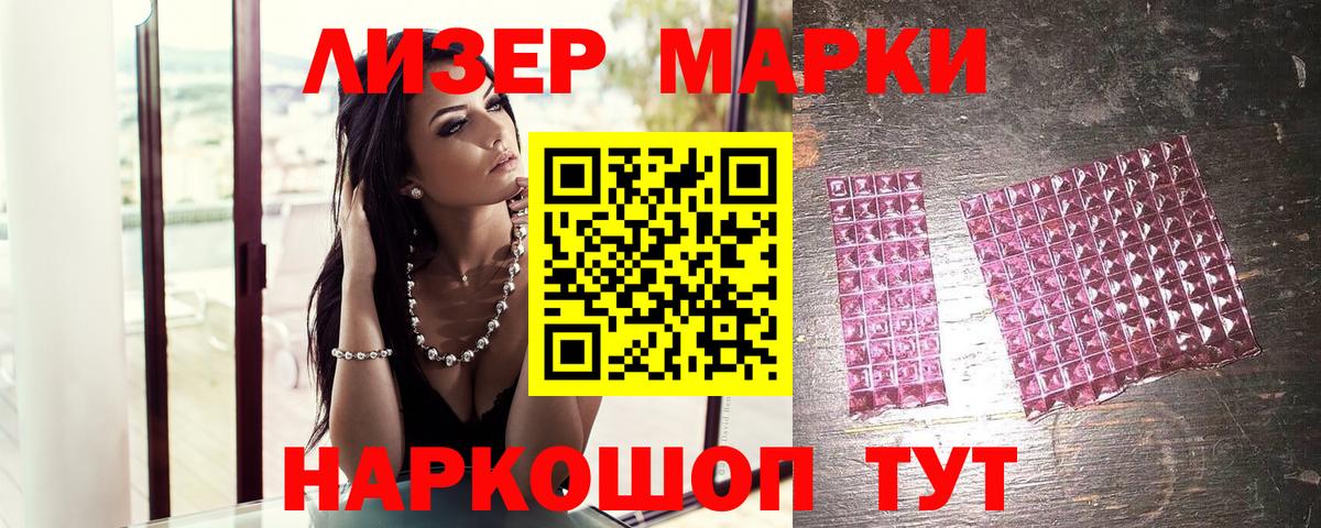 Наркотические марки 1500мкг  Наркотические марки 1500мкг  Вход с VPN  Великий Новгород 