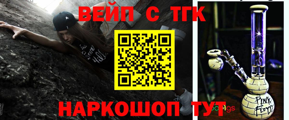 ТГК жижа  Дистиллят ТГК THC oil  Великий Новгород  Вход с VPN 