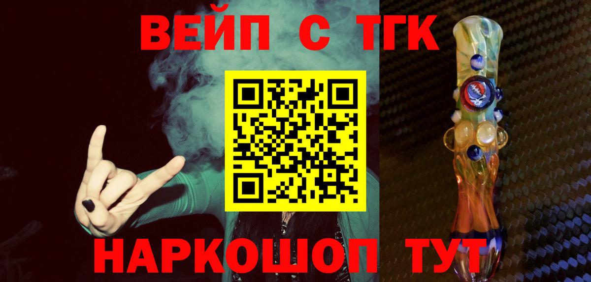 ТГК концентрат Великий Новгород
